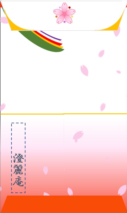 近侍ポチ袋~初期刀と審神者~【配布開始記念】