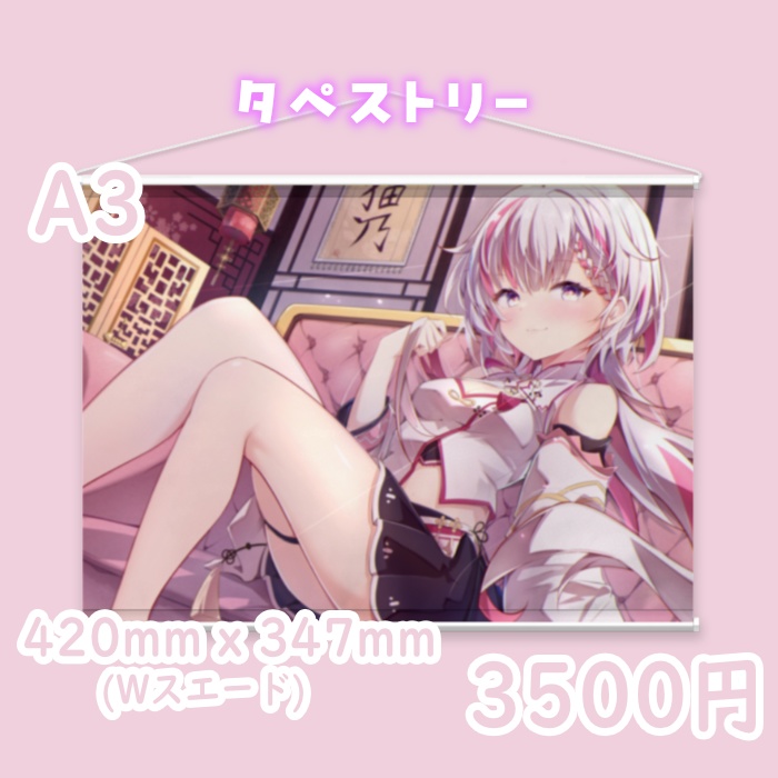 【猫乃ちょめ】受注生産:1周年記念グッズ!