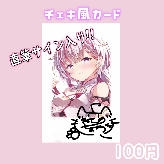 【猫乃ちょめ】受注生産:1周年記念グッズ!
