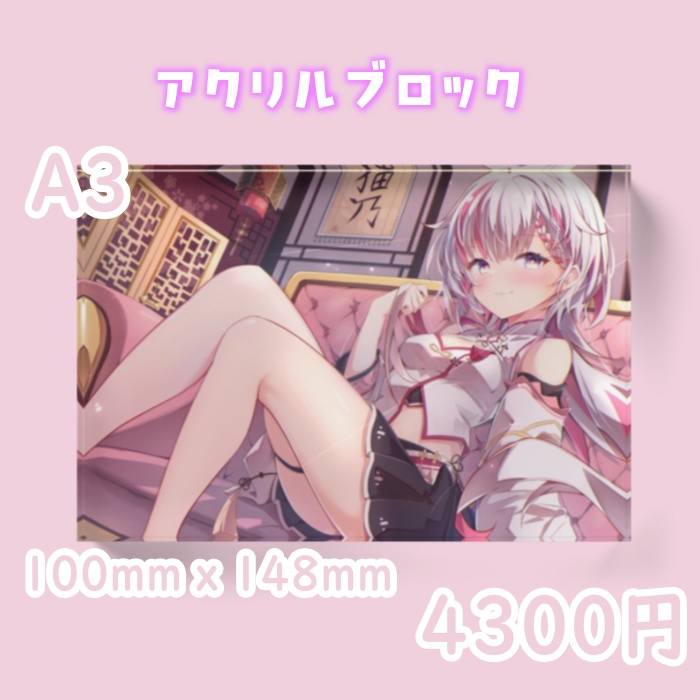 【猫乃ちょめ】受注生産:1周年記念グッズ!