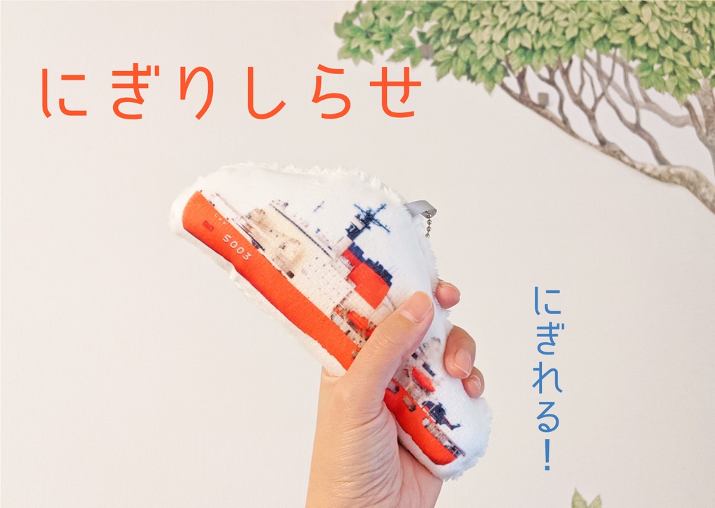 にぎりしらせ