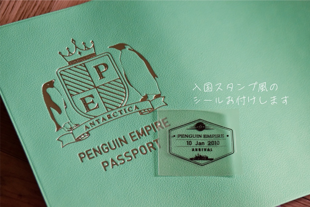 ペンギン帝国 パスポート風箔押しブックカバー コスモとコメット BOOTH