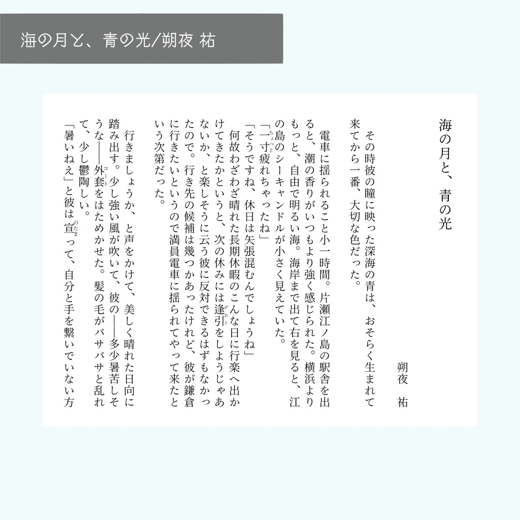 敦太アンソロジー「君と見る新世界!」