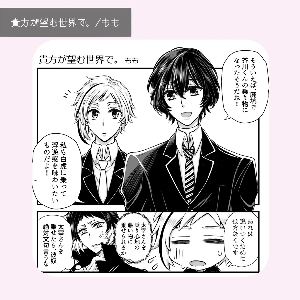 敦太アンソロジー「君と見る新世界!」