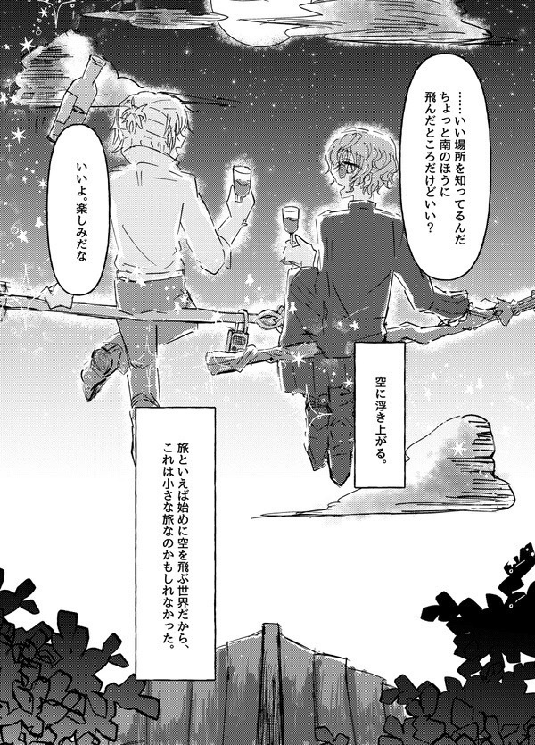 【再販】世界の始まりはいつも夜