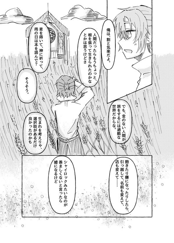 【再販】世界の始まりはいつも夜