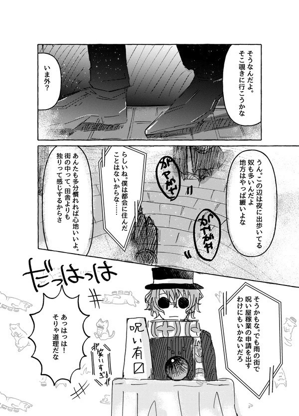 【再販】世界の始まりはいつも夜