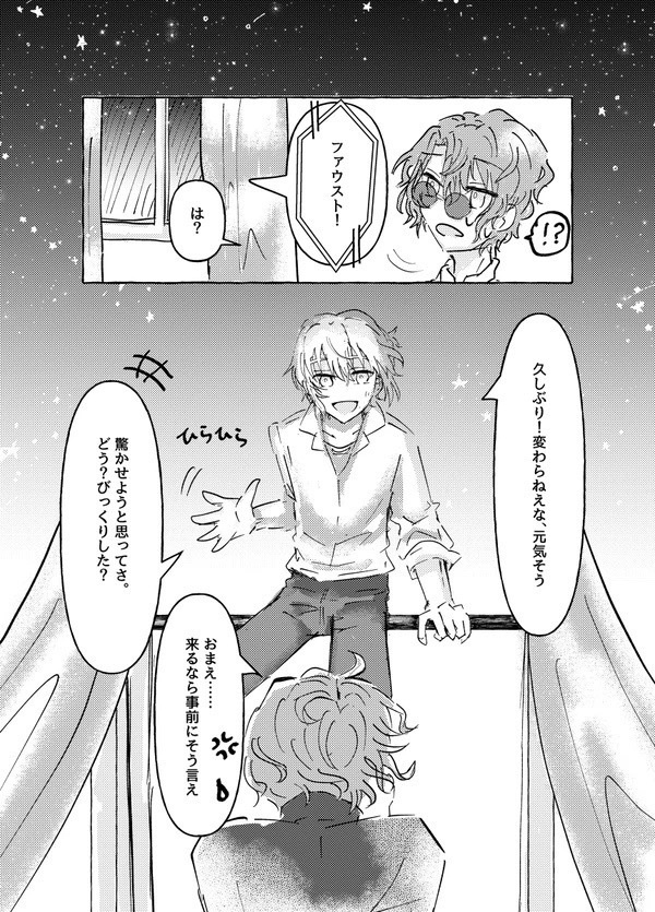 【再販】世界の始まりはいつも夜