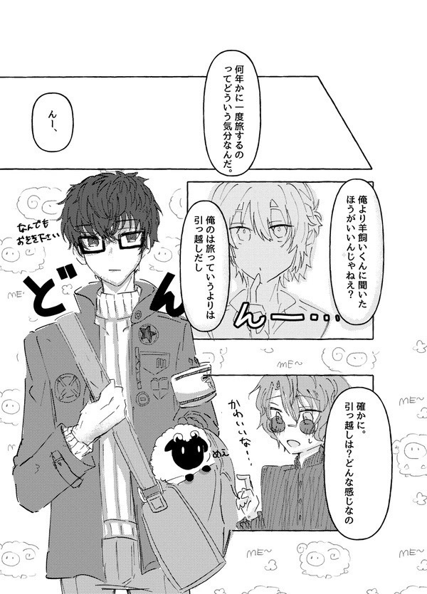 【再販】世界の始まりはいつも夜