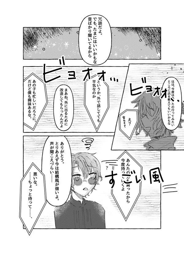 【再販】世界の始まりはいつも夜