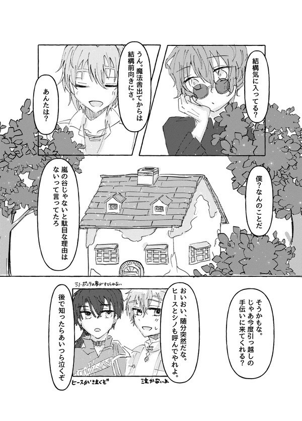 【再販】世界の始まりはいつも夜