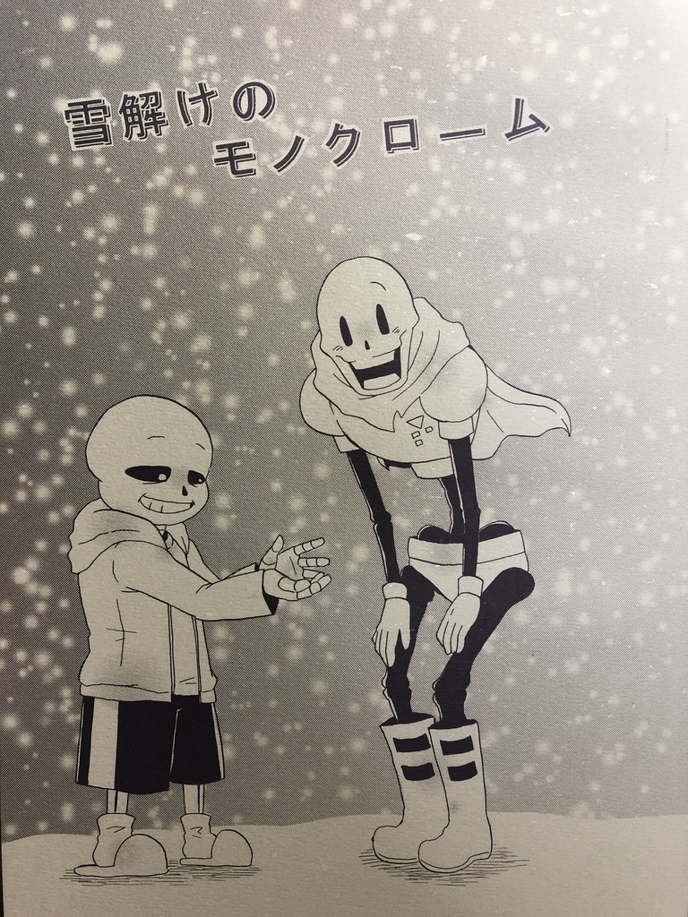 UNDERTALE まとめ売り