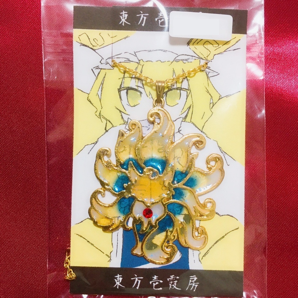 ネックレス/ストラップ【八雲藍】