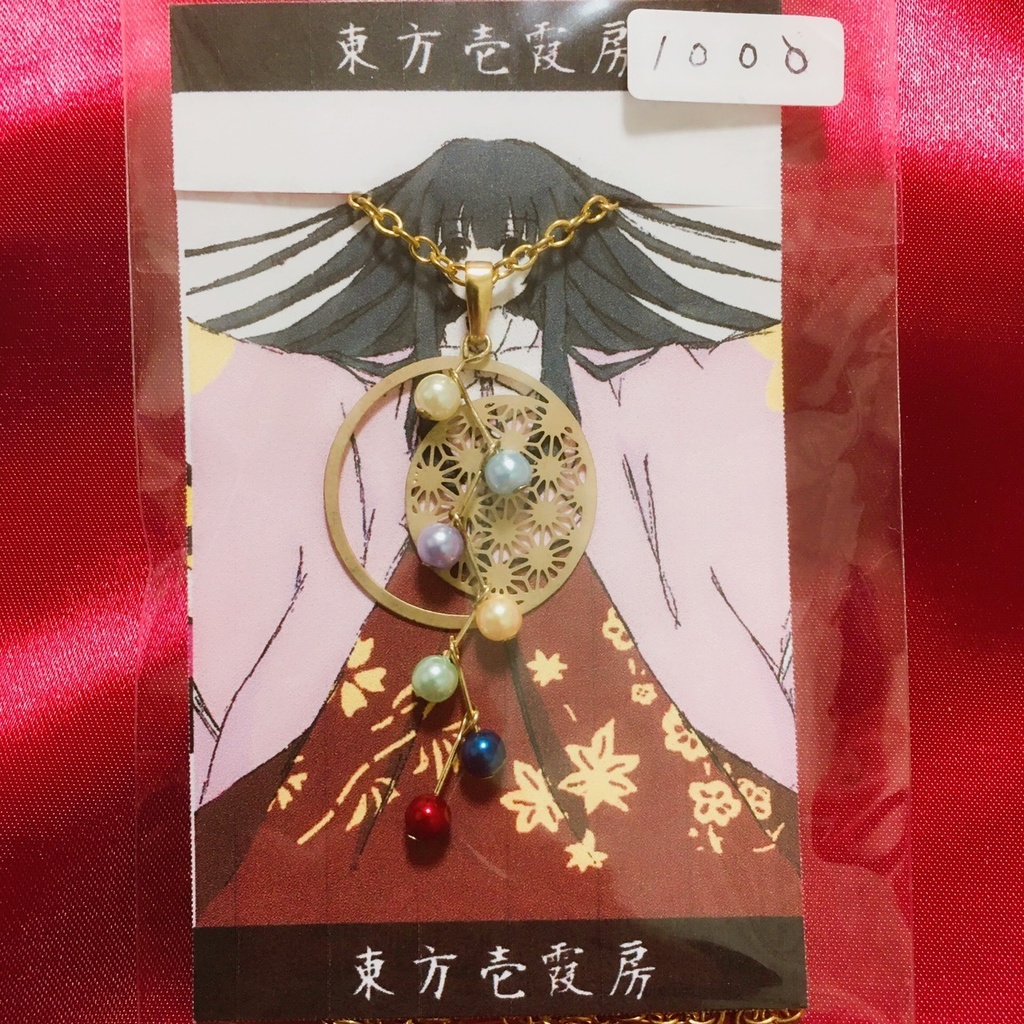 ネックレス/ストラップ【蓬莱山輝夜】