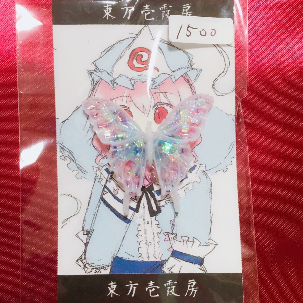 ブローチ【西行寺幽々子】