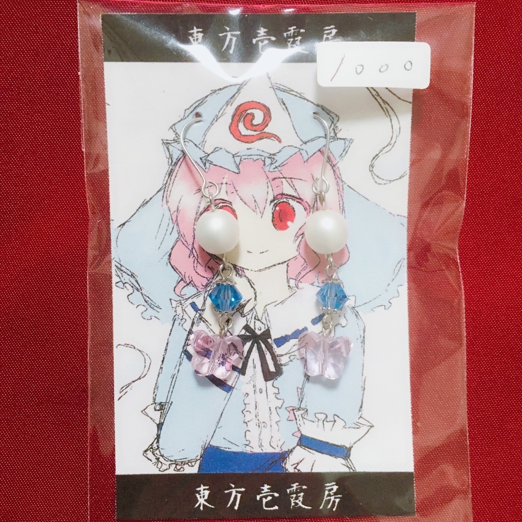 ☆イヤリング/ピアス【西行寺幽々子】