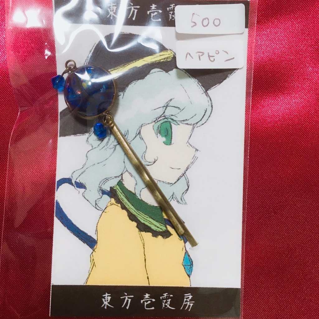 ヘアピン【古明地こいし】