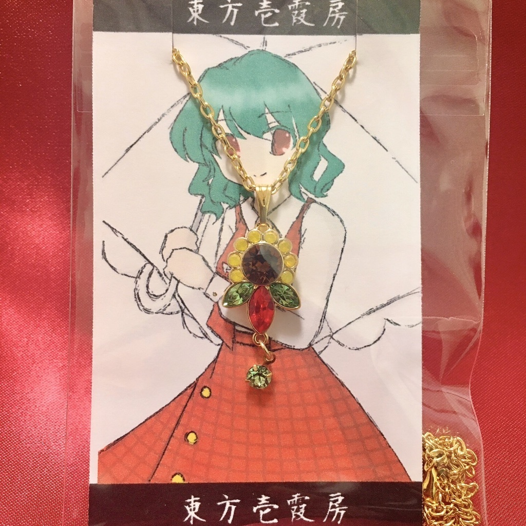 ネックレス/ストラップ【風見幽香】