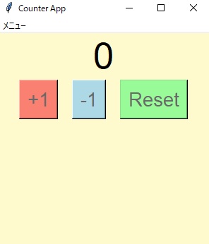 カウンターアプリ