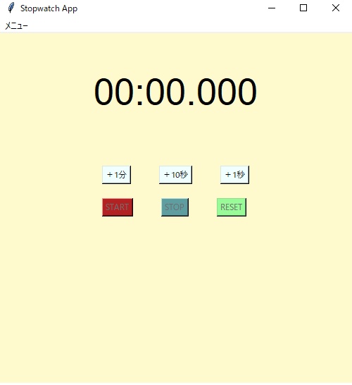 カウントダウンタイマー