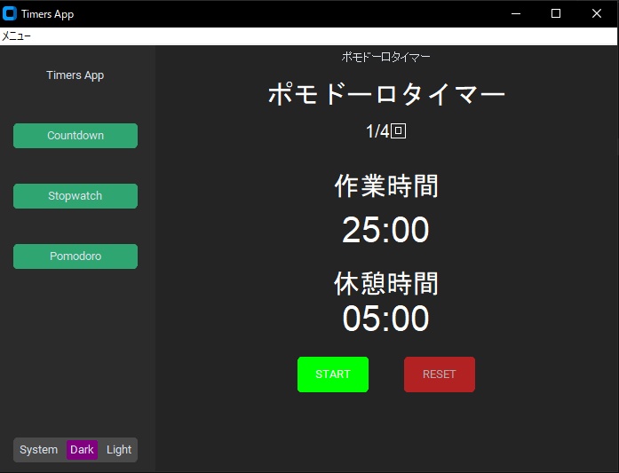 Timersツール(Customtkinter)