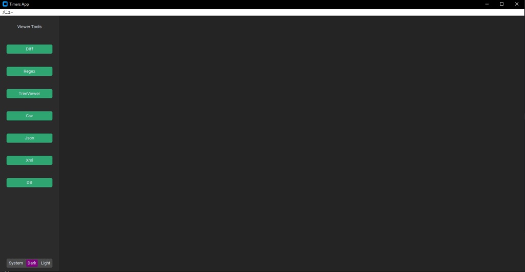 Viewerツールズ(Customtkinter)