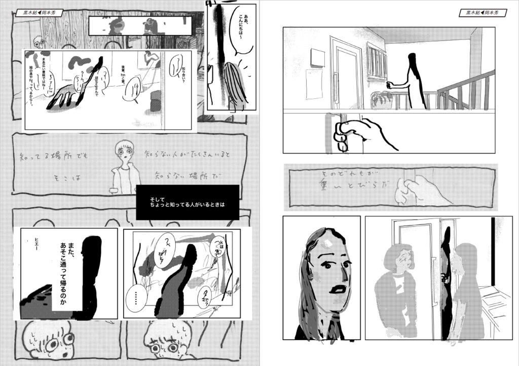 おばけの連判状vol.1ポケット版