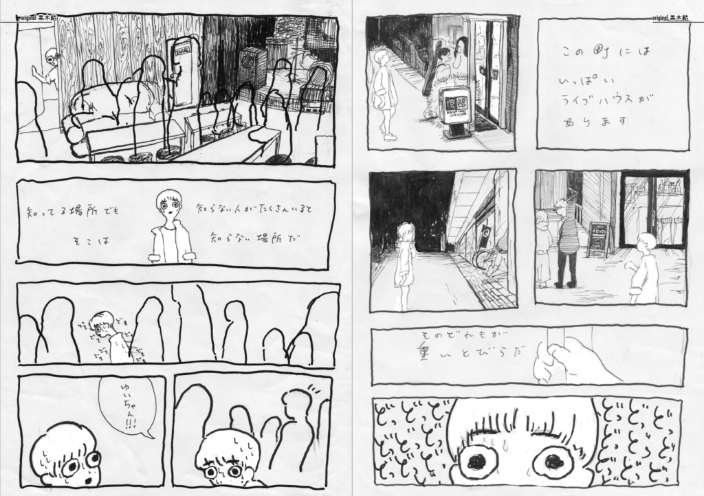 おばけの連判状vol.1ポケット版