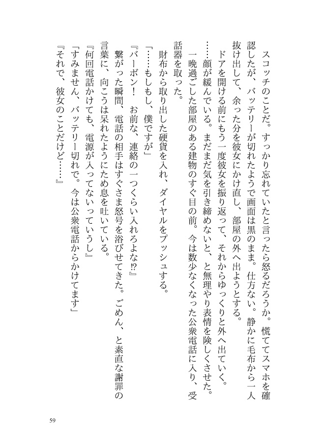 ハニーハニー救済せよ