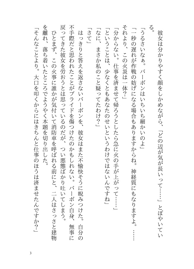 ハニーハニー救済せよ