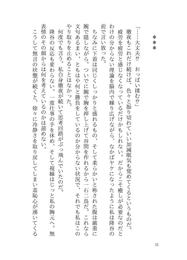 寝てください降谷さん!