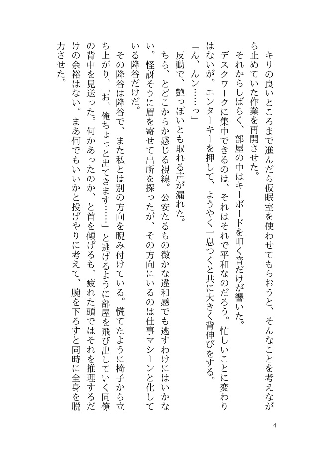 寝てください降谷さん!