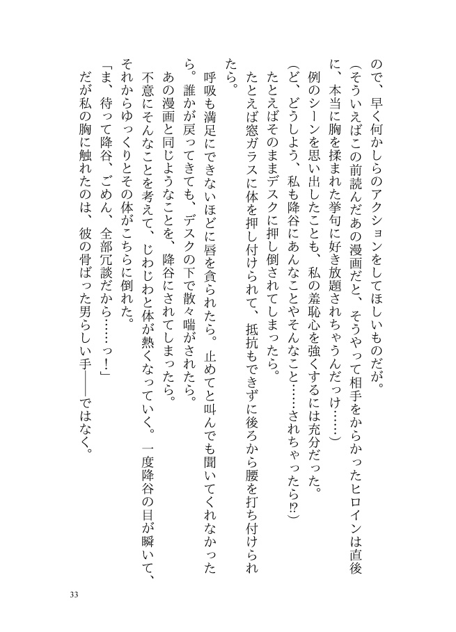 寝てください降谷さん!