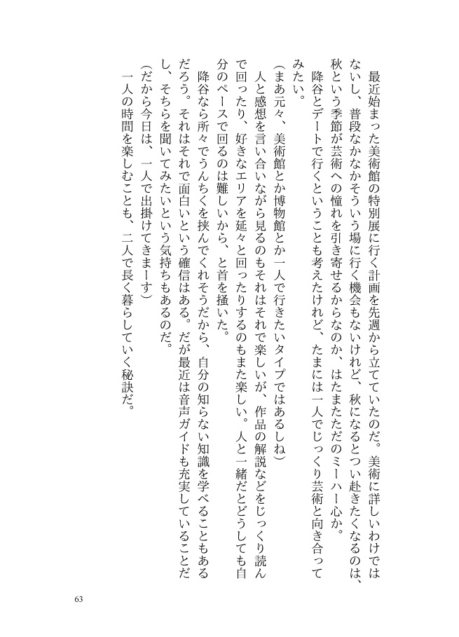おはようからおやすみまでいちゃいちゃすると誓います!