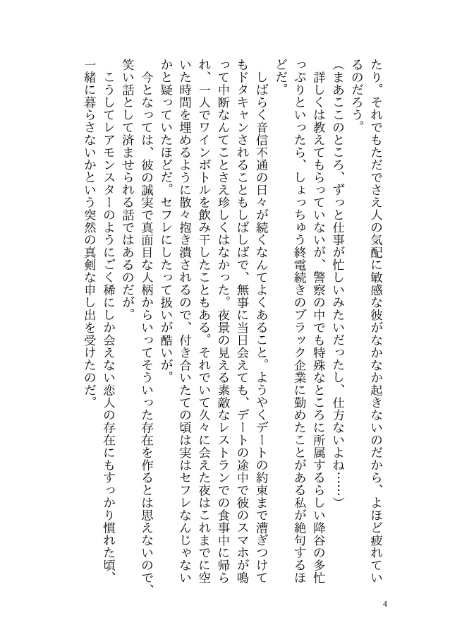 おはようからおやすみまでいちゃいちゃすると誓います!