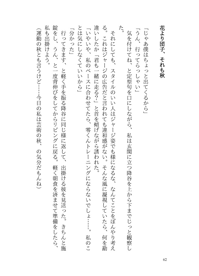 おはようからおやすみまでいちゃいちゃすると誓います!