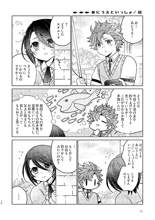 幼少ブロディア兄弟アンソロジー「Memories」