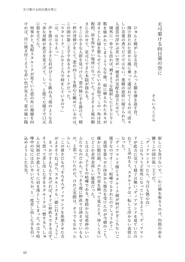 幼少ブロディア兄弟アンソロジー「Memories」