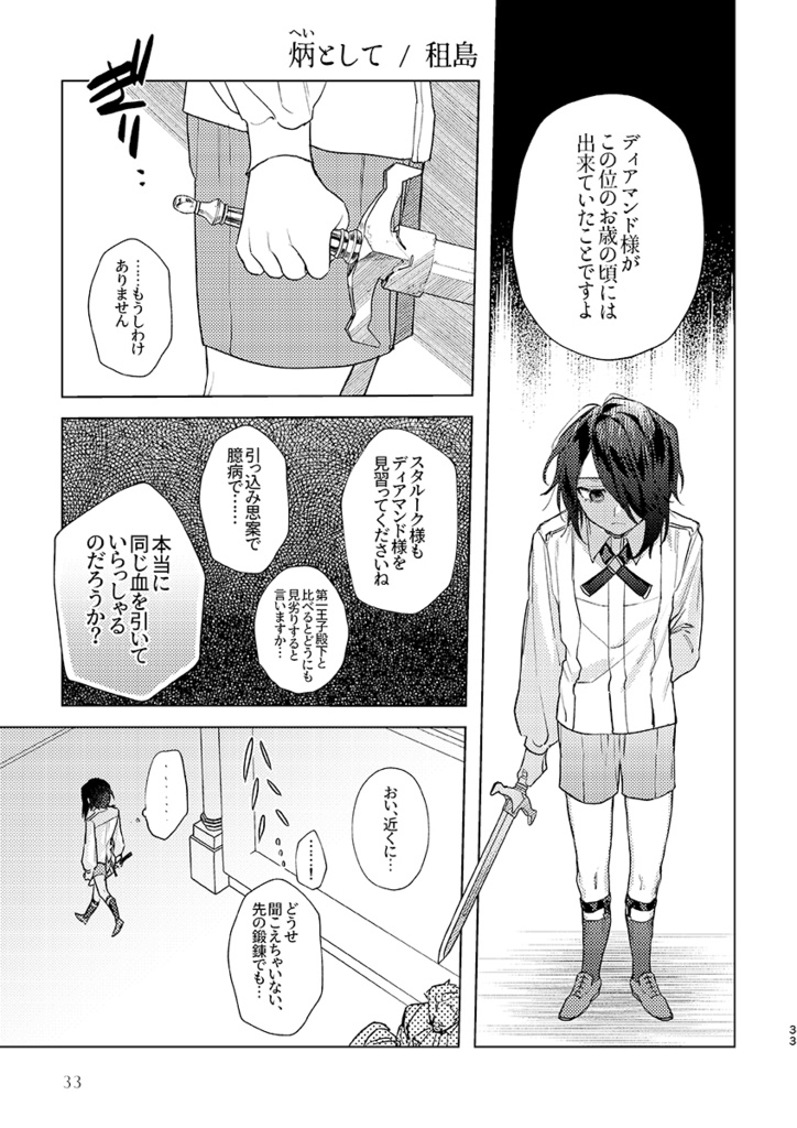 幼少ブロディア兄弟アンソロジー「Memories」