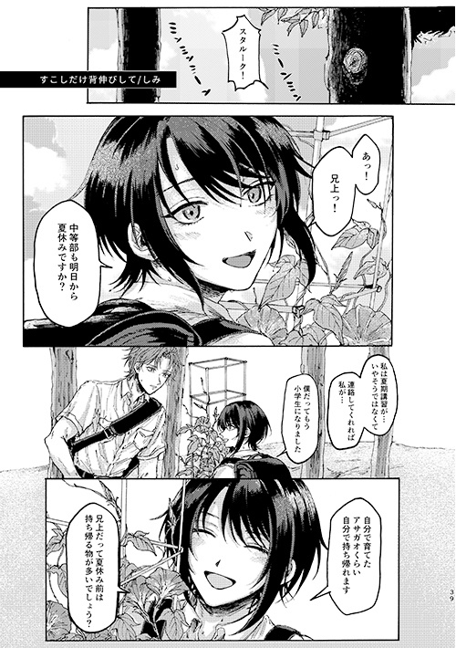 幼少ブロディア兄弟アンソロジー「Memories」