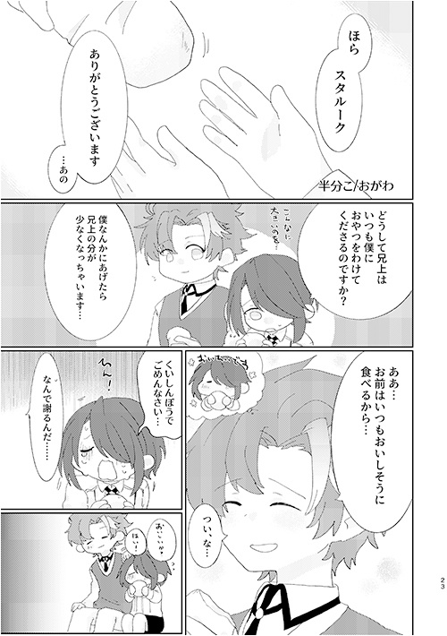 幼少ブロディア兄弟アンソロジー「Memories」