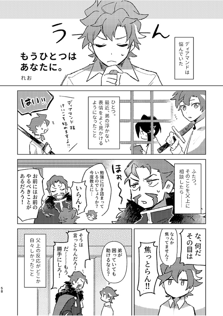 幼少ブロディア兄弟アンソロジー「Memories」