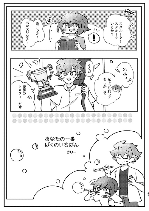 幼少ブロディア兄弟アンソロジー「Memories」