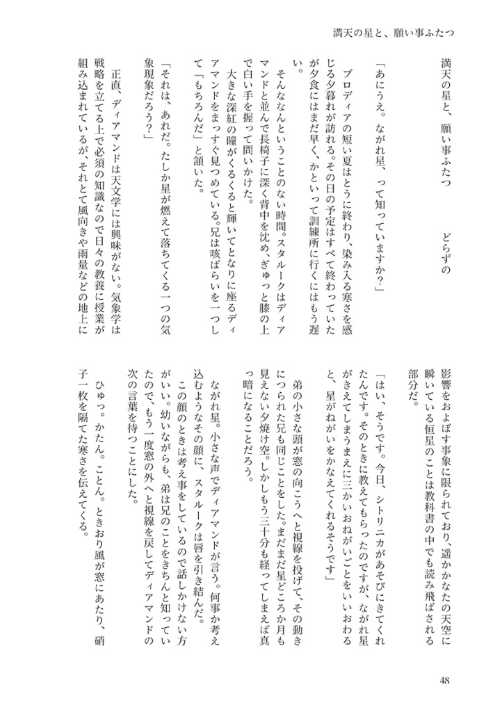 幼少ブロディア兄弟アンソロジー「Memories」