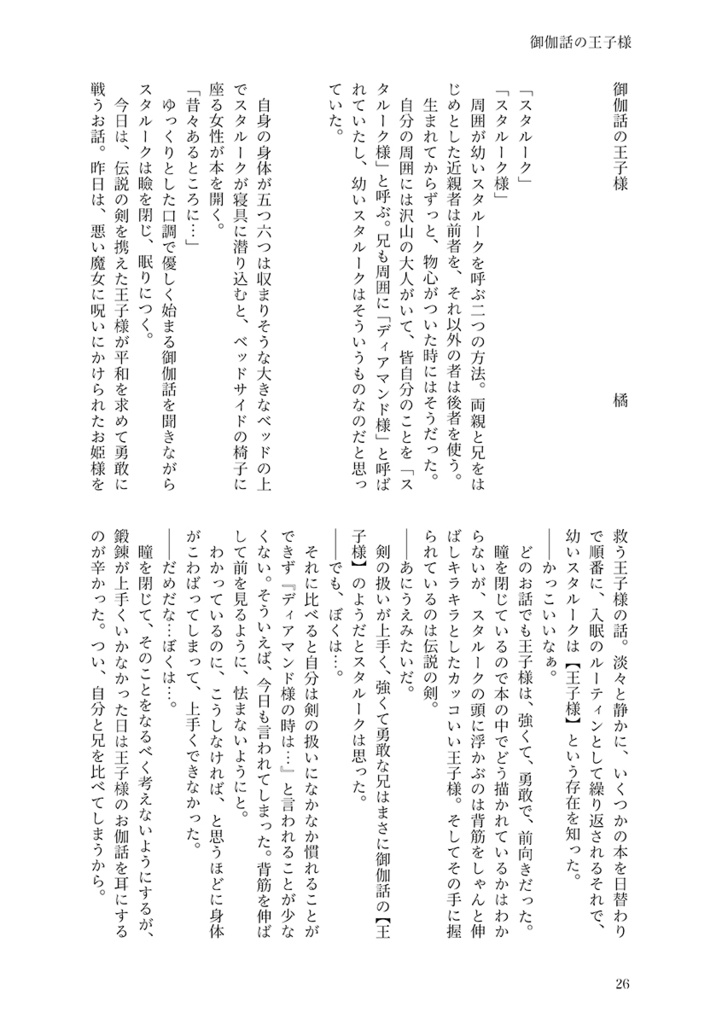 幼少ブロディア兄弟アンソロジー「Memories」