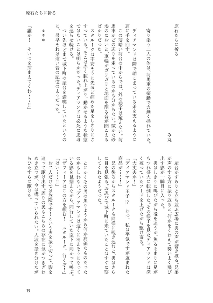 幼少ブロディア兄弟アンソロジー「Memories」