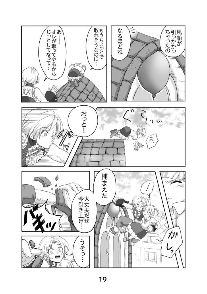 そしてもうちょっと月日は流れた