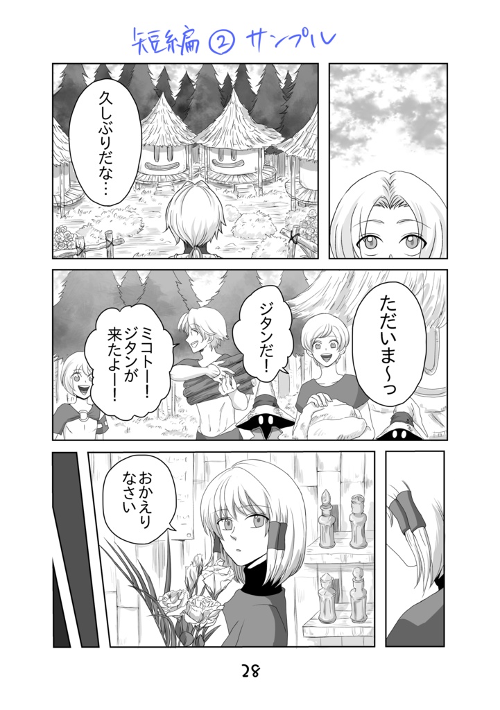 そしてもうちょっと月日は流れた