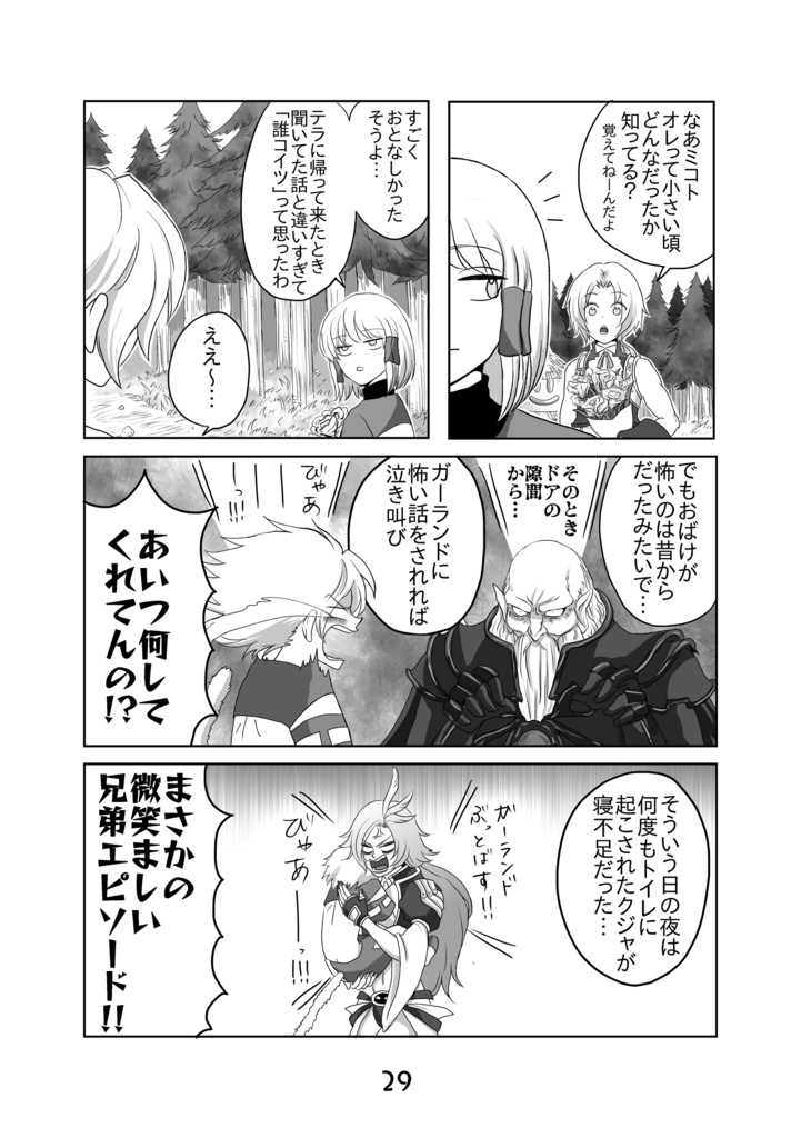 そしてもうちょっと月日は流れた