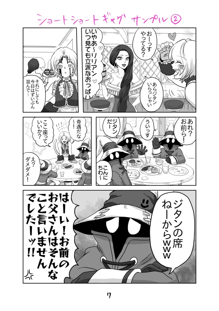 そしてもうちょっと月日は流れた